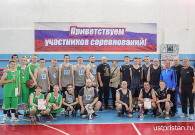 В Усть-Пристани прошел краевой баскетбольный турнир памяти Сергея Кноля. Фоторепортаж